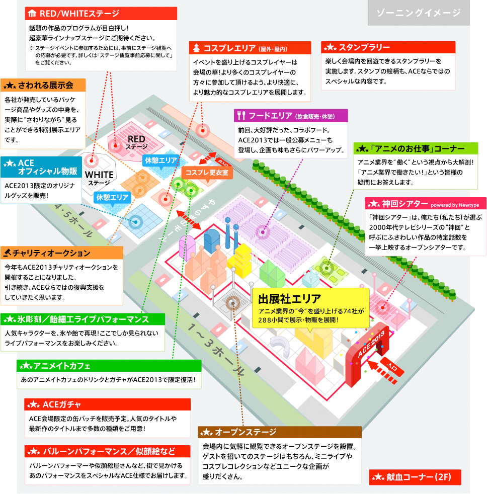 会場内